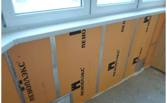 Пример Стандартное утепление балкона